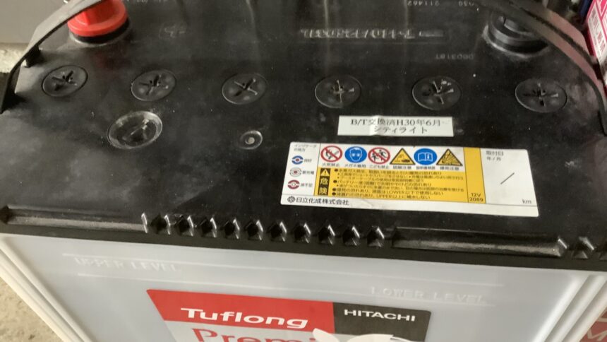 佐用郡佐用町で処分したバッテリー